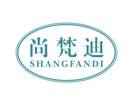 尚梵迪 第27类地毯席垫商标图样