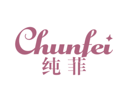 纯菲 第27类地毯席垫商标图样