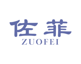 佐菲 第27类地毯席垫商标图样