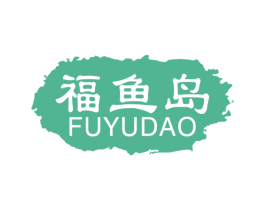福鱼岛 第43类餐饮酒店商标图样