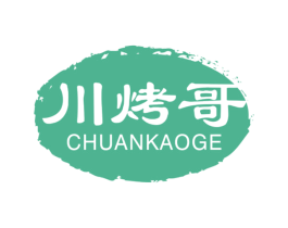 川烤哥 第43类餐饮酒店商标图样
