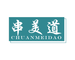 串美道 第43类餐饮酒店商标图样