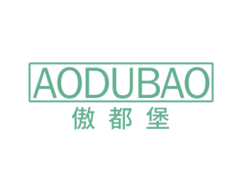 傲都堡 第33类酒商标图样