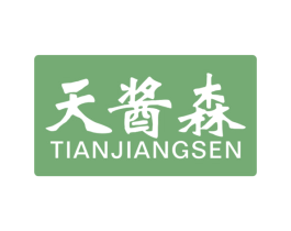 天酱森 第33类酒商标图样