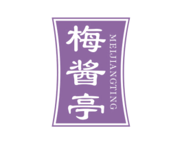 梅酱亭 第33类酒商标图样