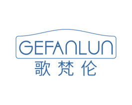 歌梵伦 第33类酒商标图样