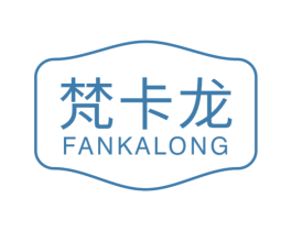 梵卡龙 第33类酒商标图样