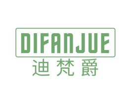 迪梵爵 第33类酒商标图样