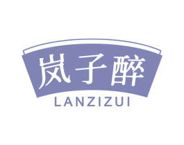 岚子醉 第33类酒商标图样