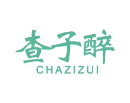查子醉 第33类酒商标图样
