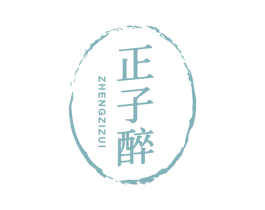 正子醉 第33类酒商标图样