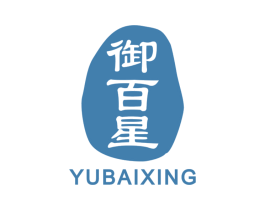 御百星 第33类酒商标图样