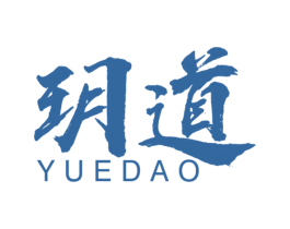玥道 第33类酒商标图样