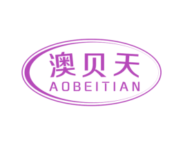 澳贝天 第28类体育玩具商标图样