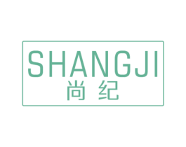 尚纪 第26类花边配饰商标图样