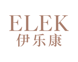 伊乐康 ELEK 第29类食品商标图样
