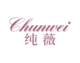 纯薇 第27类地毯席垫商标图样