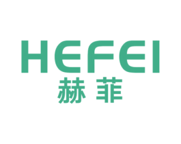 赫菲 第27类地毯席垫商标图样
