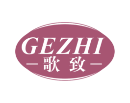 歌致 第27类地毯席垫商标图样