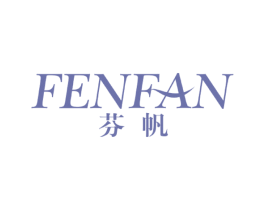 芬帆 第21类厨房洁具商标图样