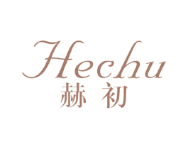 赫初 第21类厨房洁具商标图样