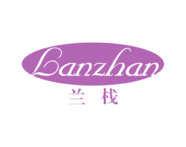 兰栈 第21类厨房洁具商标图样
