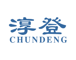 淳登 第21类厨房洁具商标图样