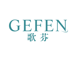 歌芬 第21类厨房洁具商标图样