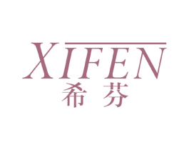 希芬 第21类厨房洁具商标图样