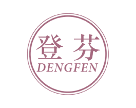 登芬 第21类厨房洁具商标图样