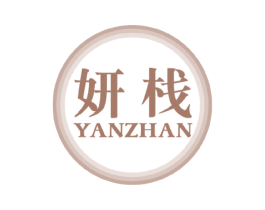 妍栈 第21类厨房洁具商标图样