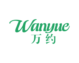 万约 第21类厨房洁具商标图样