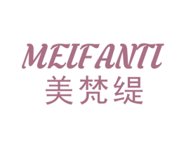 美梵缇 第21类厨房洁具商标图样