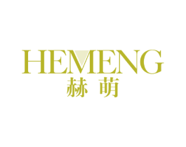 赫萌 第21类厨房洁具商标图样