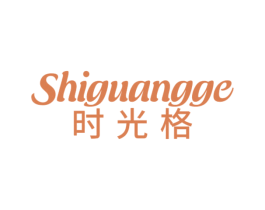 时光格 第19类建筑材料商标图样