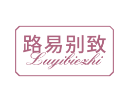 路易别致 第19类建筑材料商标图样