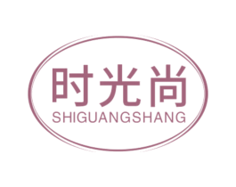 时光尚 第19类建筑材料商标图样