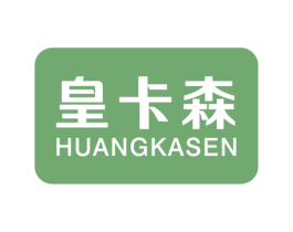 皇卡森 第19类建筑材料商标图样