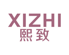 熙致 第19类建筑材料商标图样