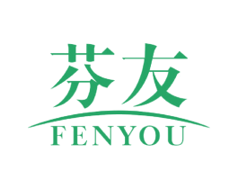 芬友 第16类办公工具商标图样