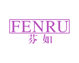 芬如 第16类办公工具商标图样