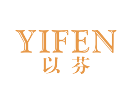 以芬 第16类办公工具商标图样