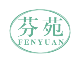 芬苑 第16类办公工具商标图样