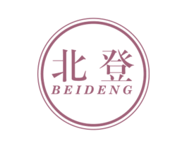北登 第16类办公工具商标图样