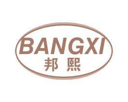 邦熙 第12类运输工具商标图样