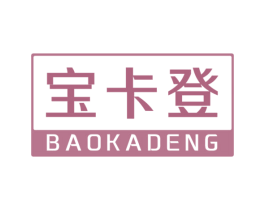 宝卡登 第12类运输工具商标图样
