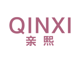 亲熙 第11类家用电器商标图样