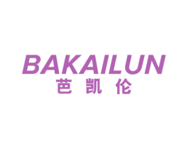 芭凯伦 第11类家用电器商标图样