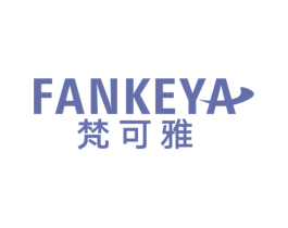 梵可雅 第11类家用电器商标图样