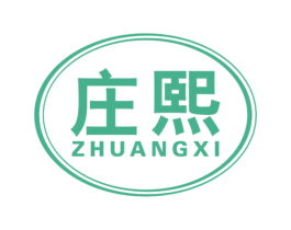 庄熙 第11类家用电器商标图样
